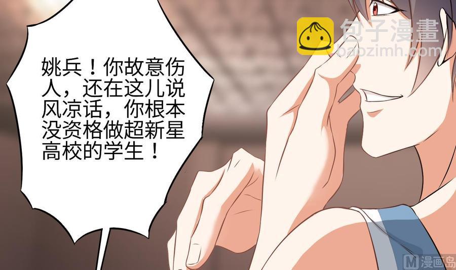 第136话 紧急任务-第140话