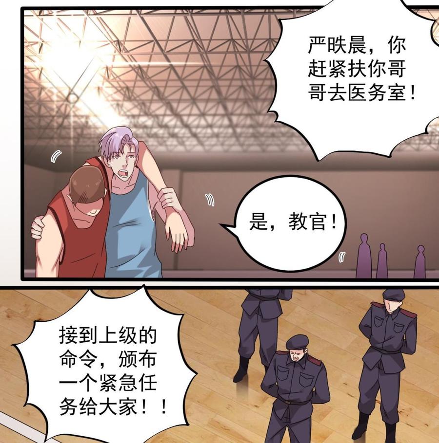 第136话 紧急任务-第140话