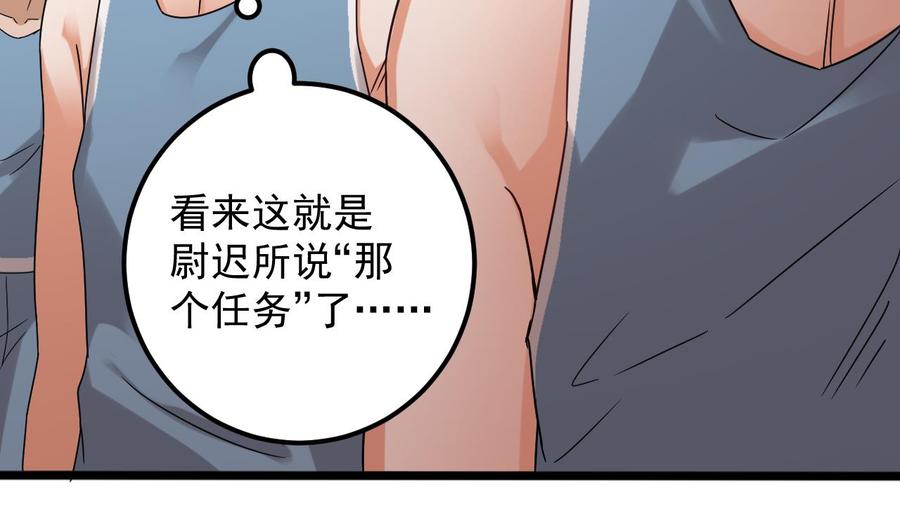 第136话 紧急任务-第140话