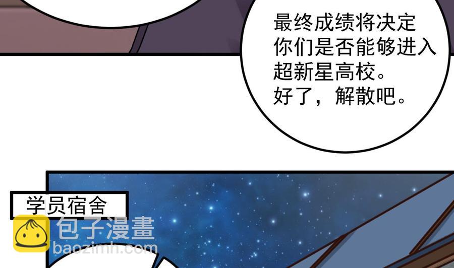 第136话 紧急任务-第140话