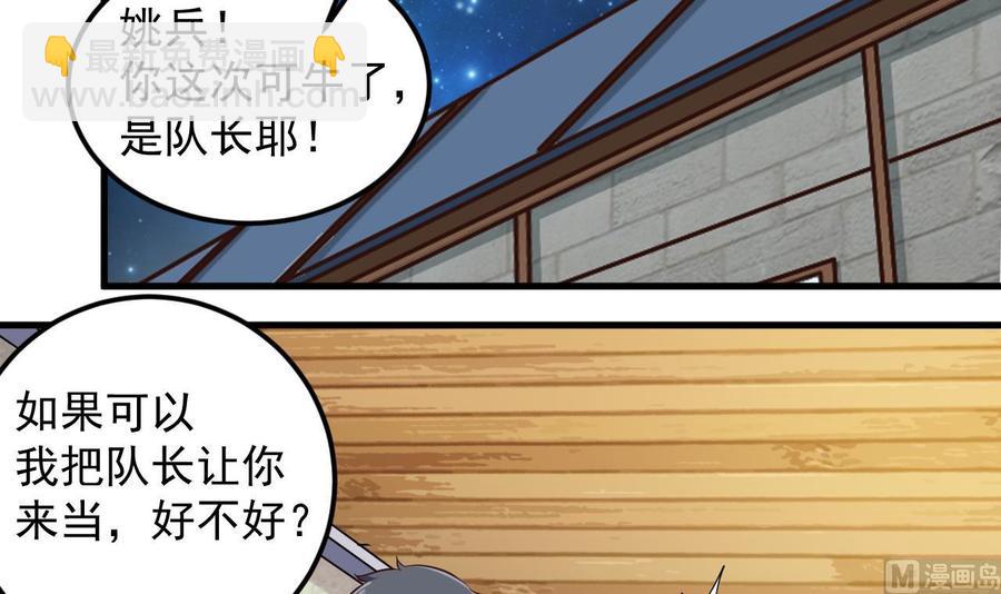 第136话 紧急任务-第140话