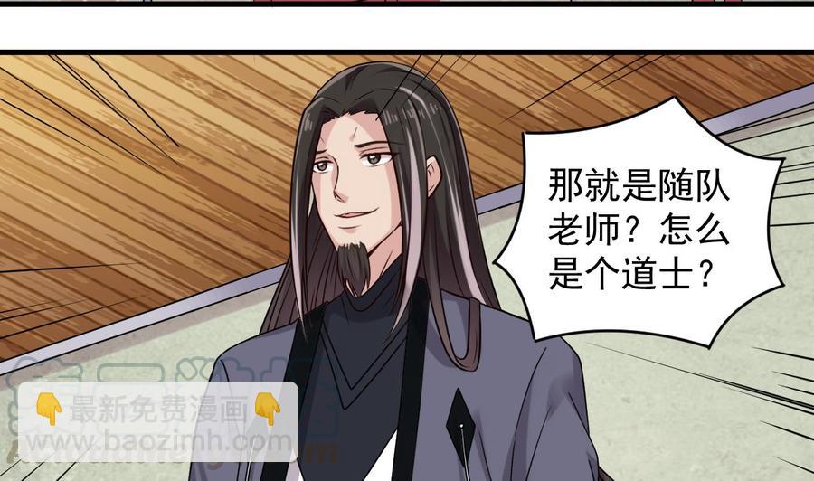 第136话 紧急任务-第140话