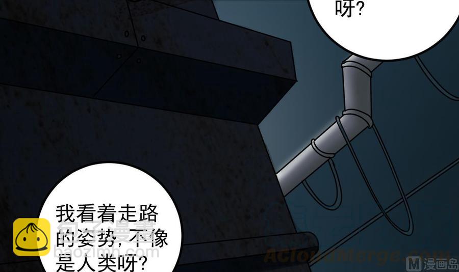 傀奇開發商 - 第136話 緊急任務 - 1