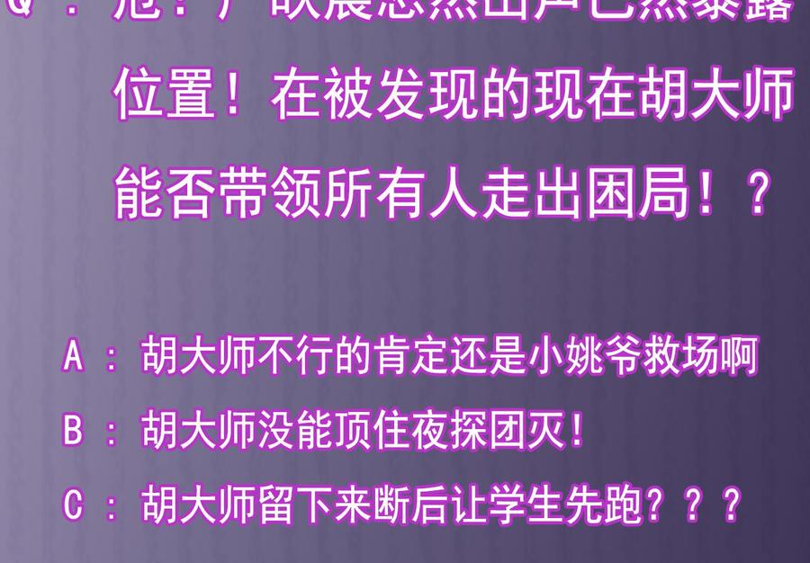 第136话 紧急任务-第140话