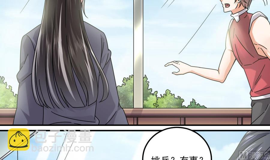 第138话 血口喷人-第142话