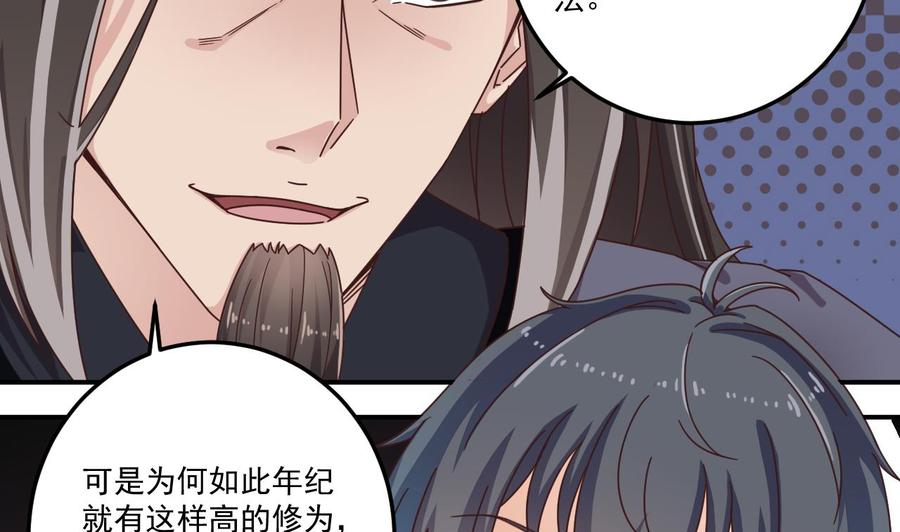 第138话 血口喷人-第142话