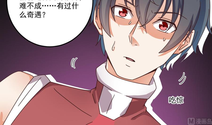 第138话 血口喷人-第142话