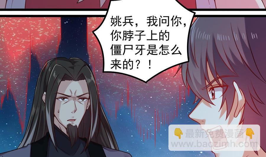 第140话 直接烧掉工厂？-第144话