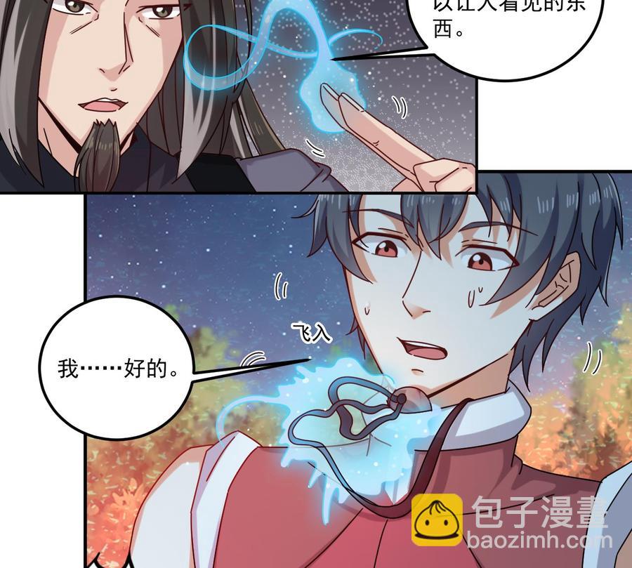 第140话 直接烧掉工厂？-第144话