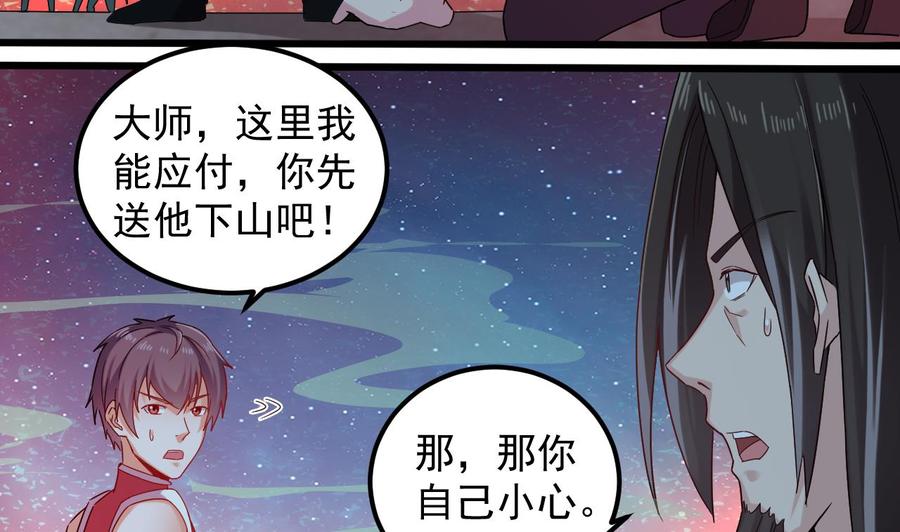 第140话 直接烧掉工厂？-第144话