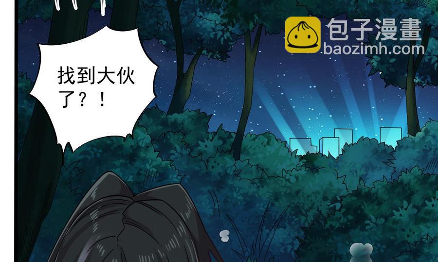 第140话 直接烧掉工厂？-第144话