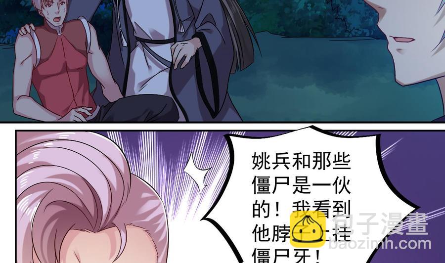 第140话 直接烧掉工厂？-第144话