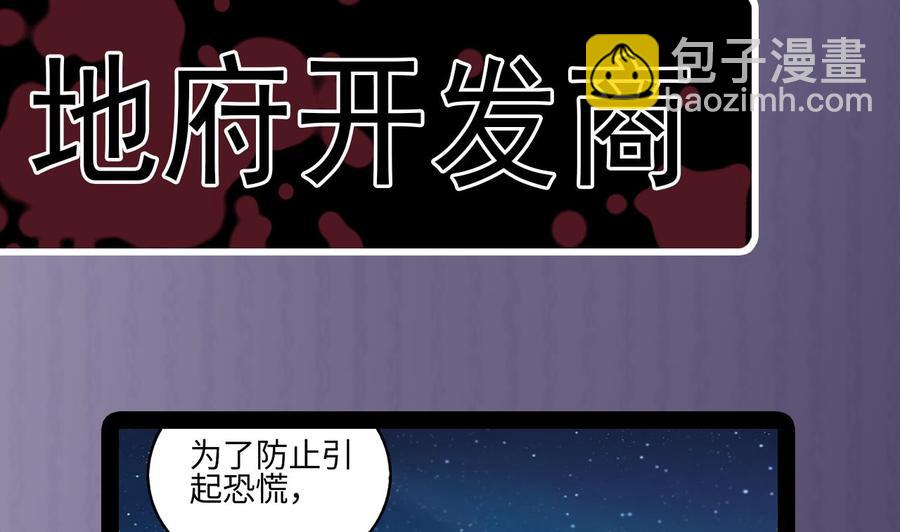 第140话 直接烧掉工厂？-第144话