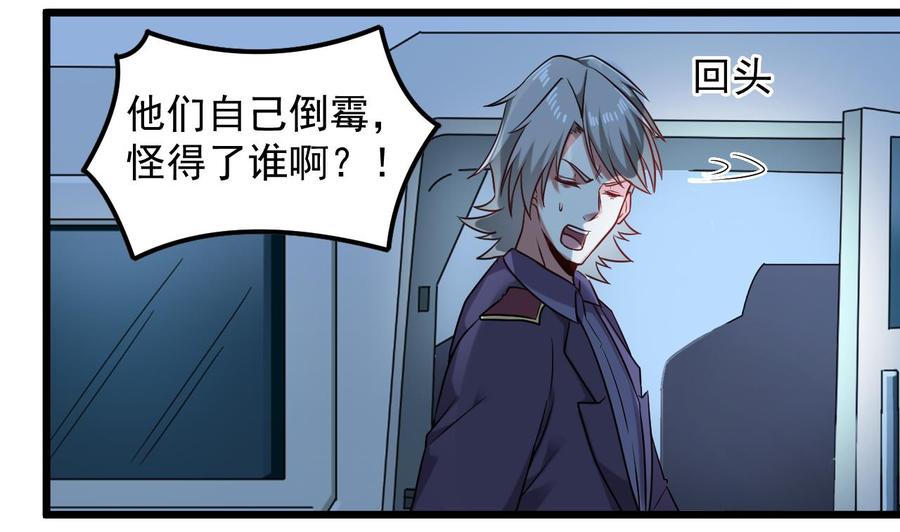 第142话 你没有死？！-第146话