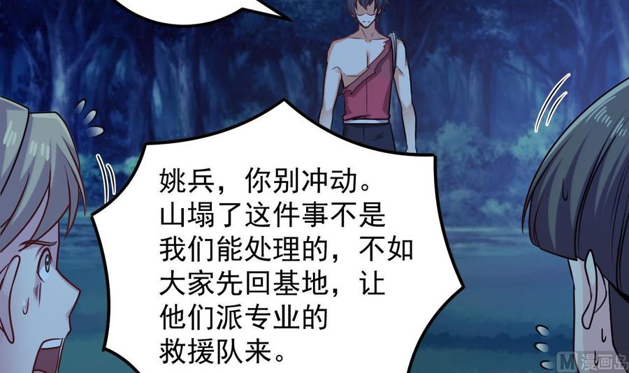 第142话 你没有死？！-第146话