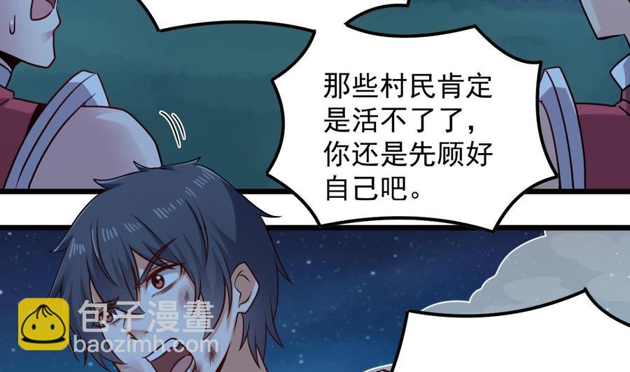 第142话 你没有死？！-第146话