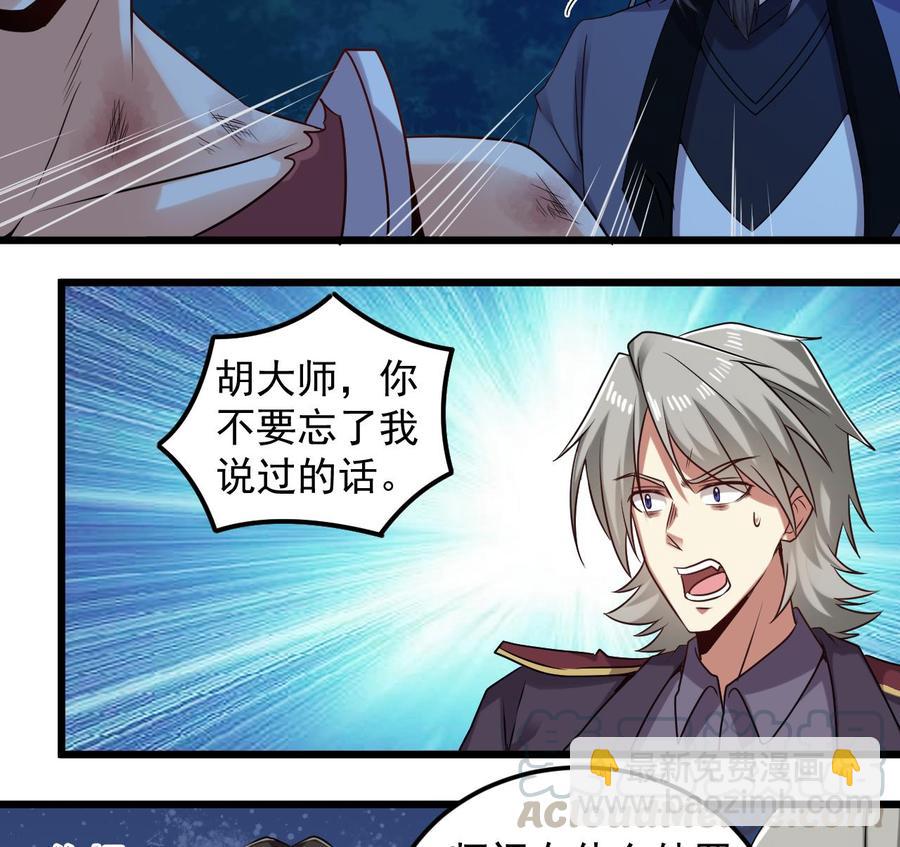 第142话 你没有死？！-第146话