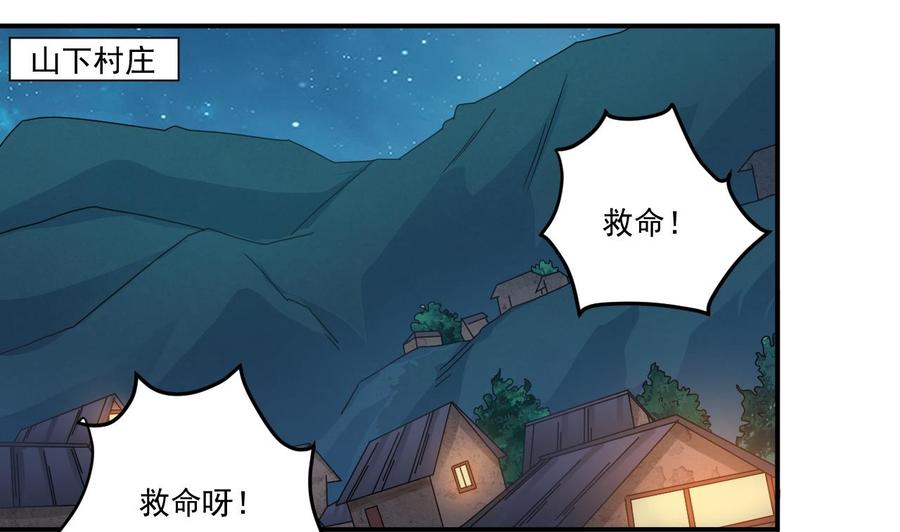 第142话 你没有死？！-第146话