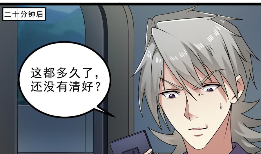 第144话 气凝神意-第148话