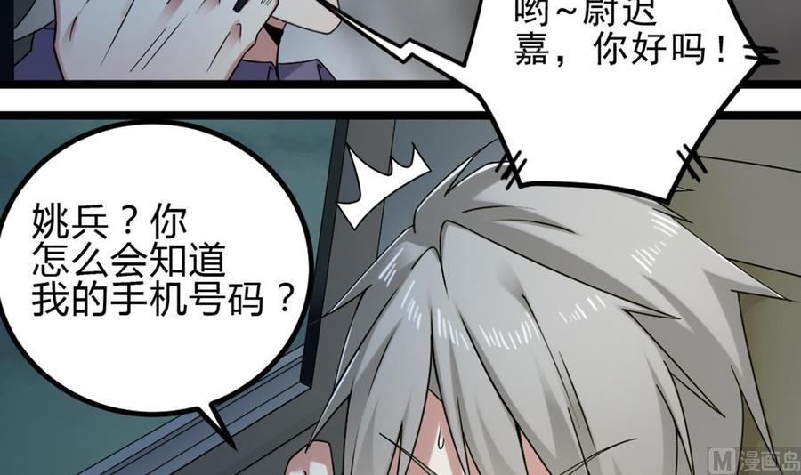 第144话 气凝神意-第148话