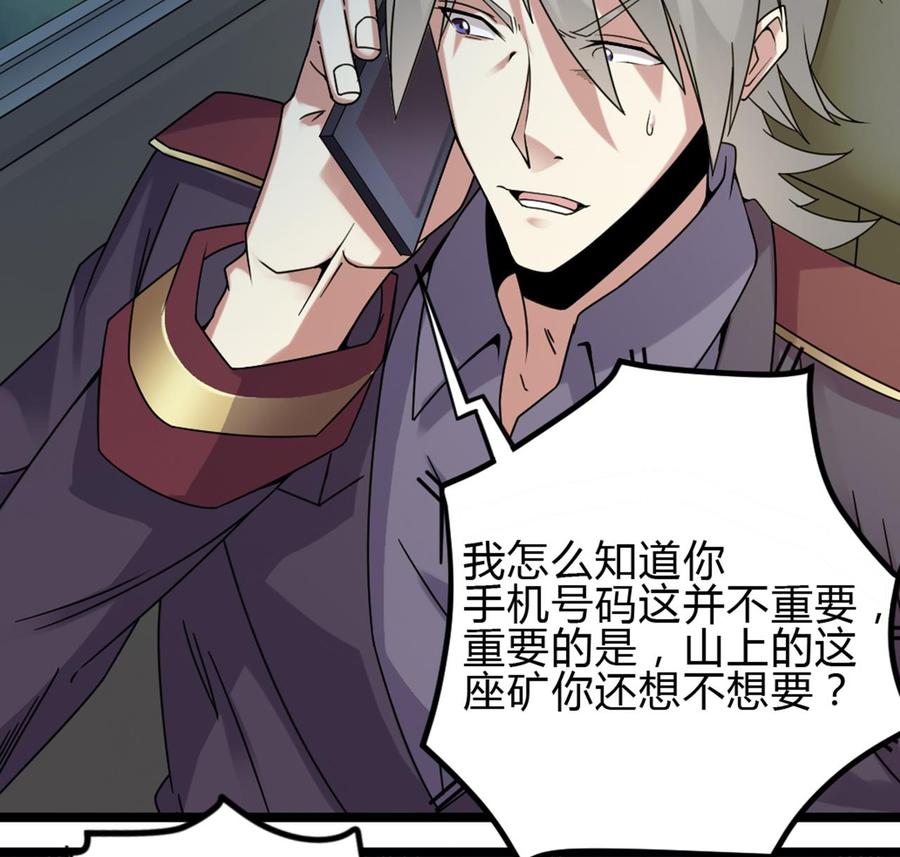 第144话 气凝神意-第148话