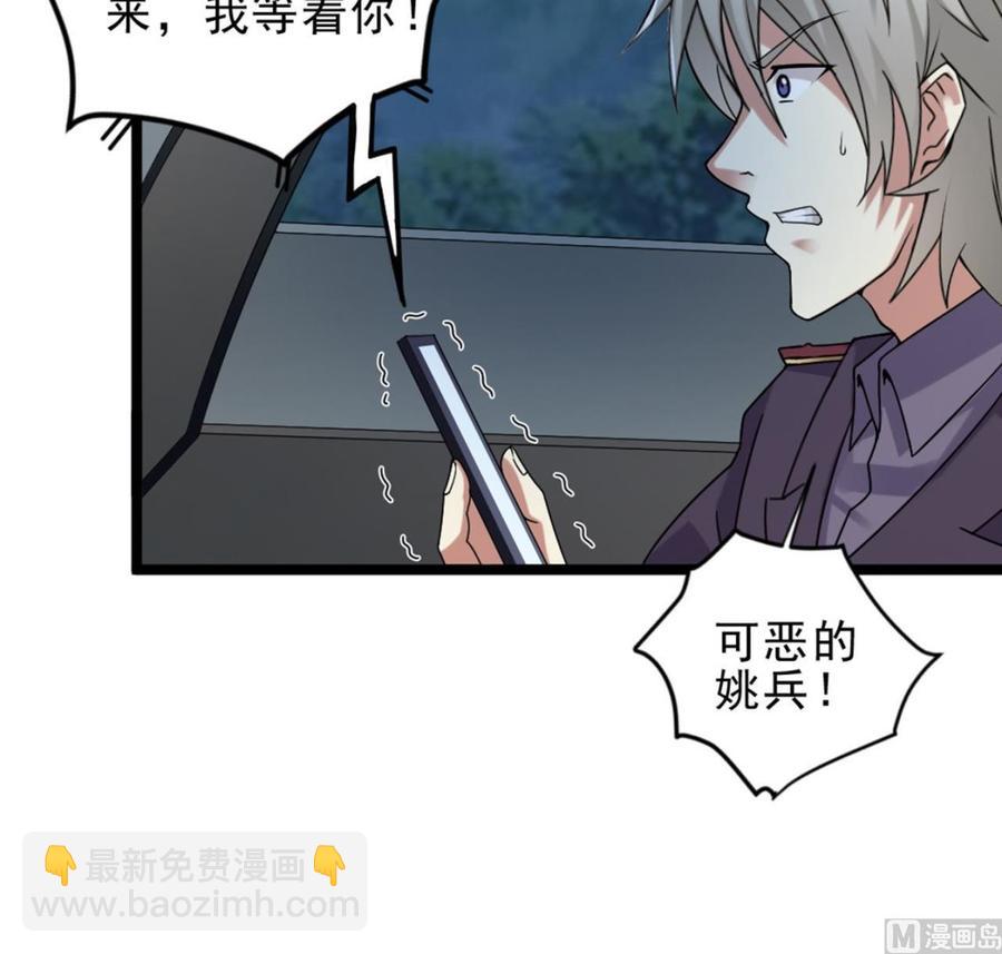 第144话 气凝神意-第148话