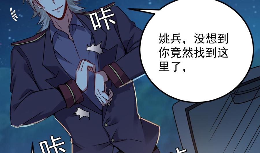 第144话 气凝神意-第148话