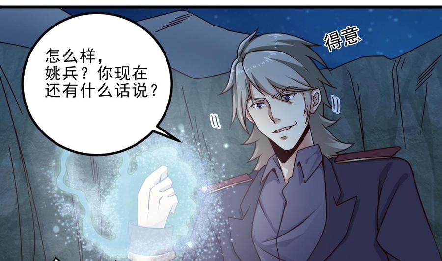 第144话 气凝神意-第148话