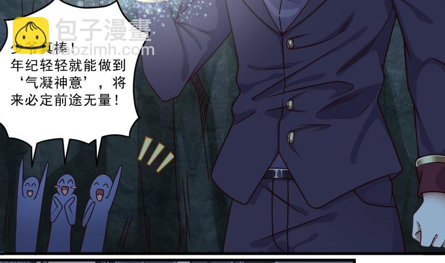 第144话 气凝神意-第148话