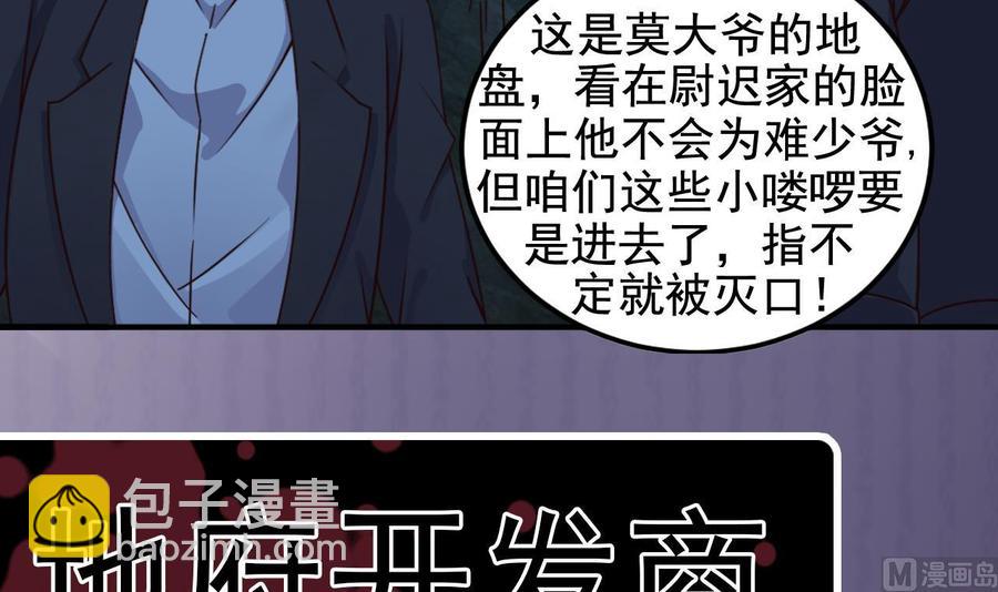 第144话 气凝神意-第148话