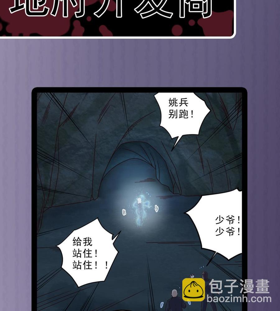 第144话 气凝神意-第148话