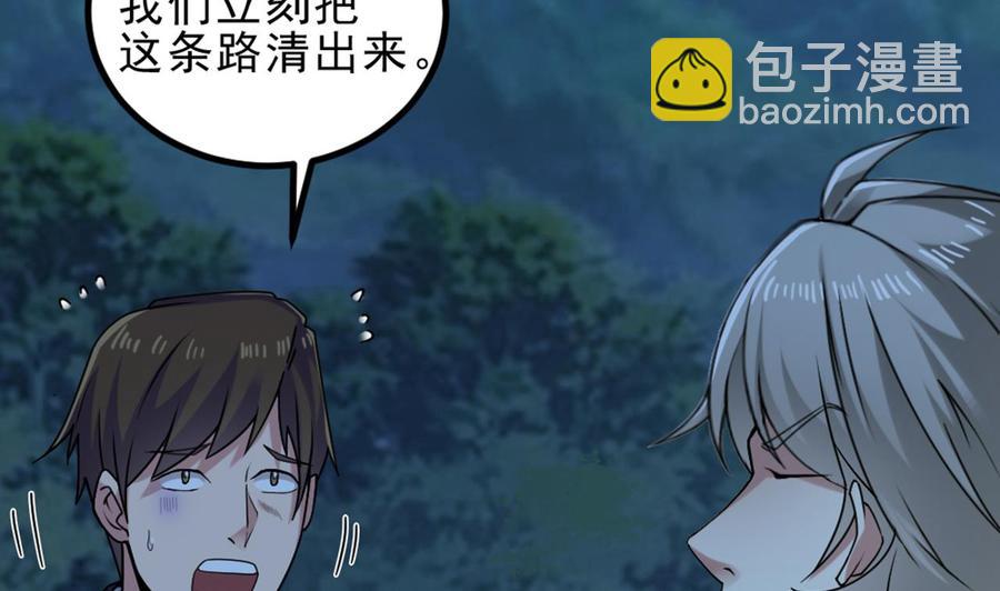 第144话 气凝神意-第148话