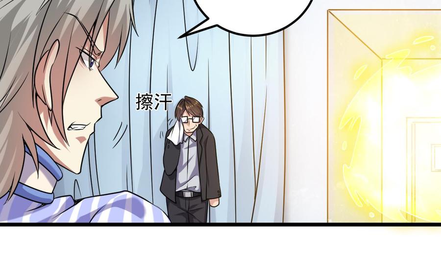 第146话 你到底是谁？-第150话