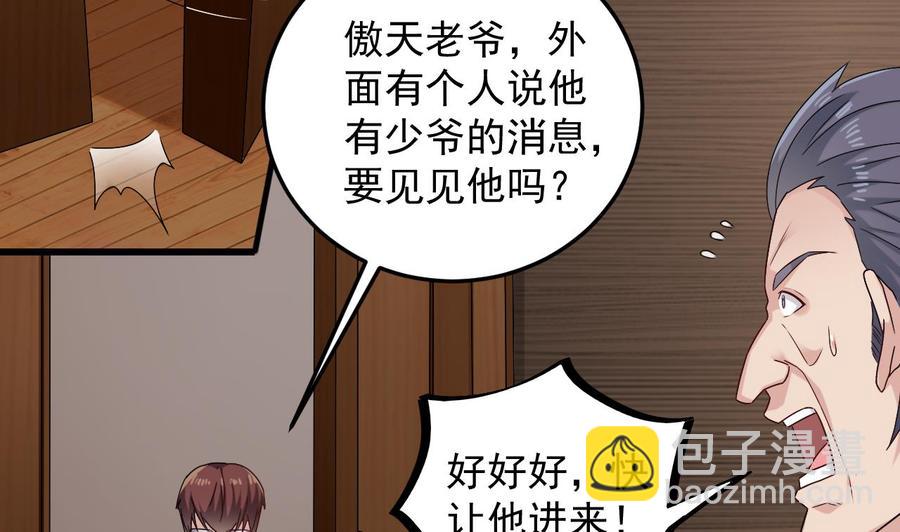 第146话 你到底是谁？-第150话