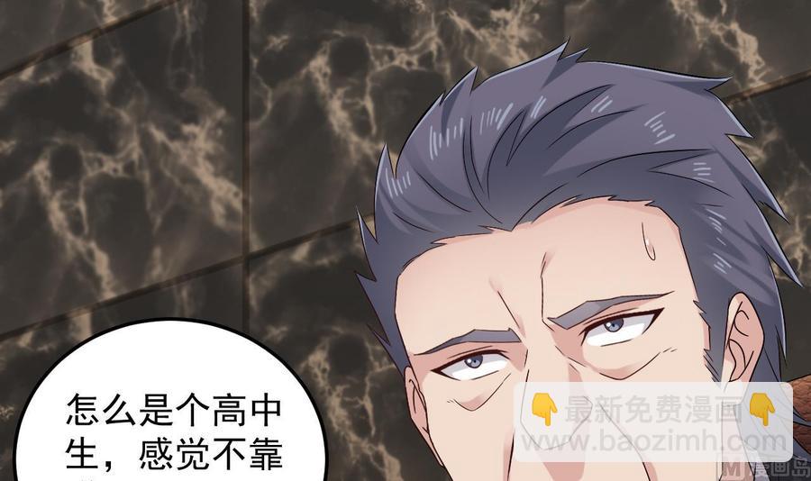 第146话 你到底是谁？-第150话