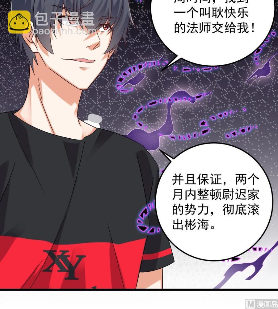 第146话 你到底是谁？-第150话