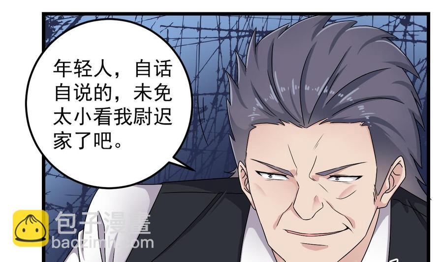 第146话 你到底是谁？-第150话