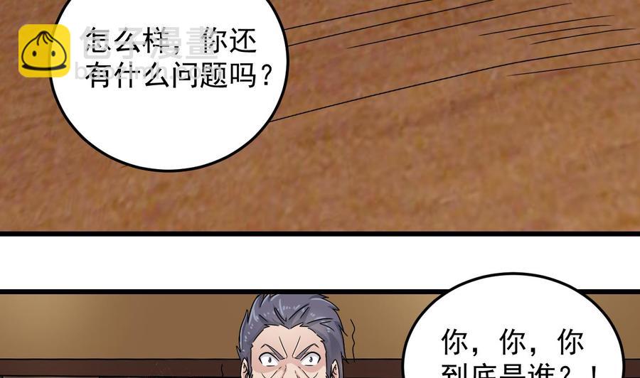 第146话 你到底是谁？-第150话