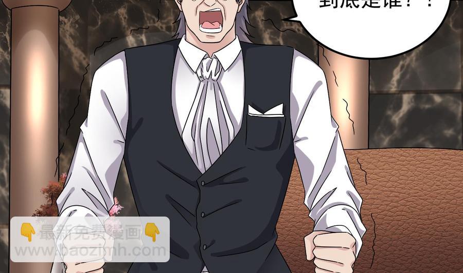 第146话 你到底是谁？-第150话