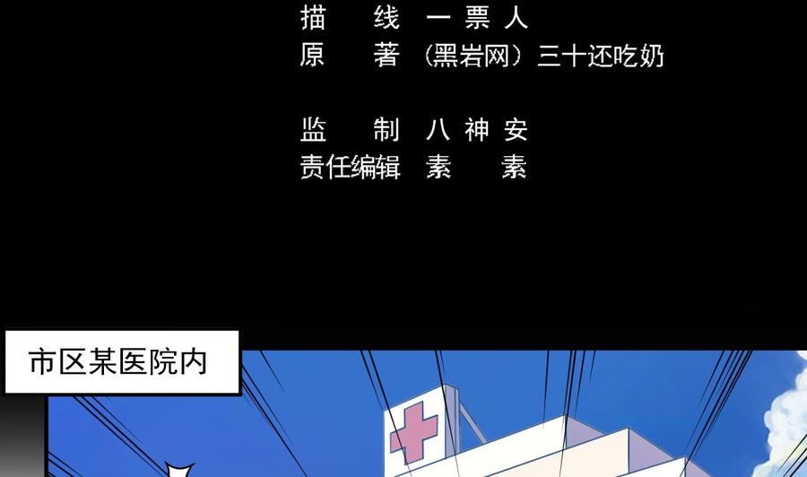 第146话 你到底是谁？-第150话