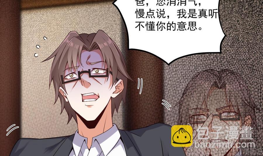 第148话 露出马脚-第152话