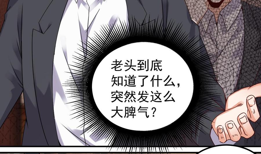 第148话 露出马脚-第152话