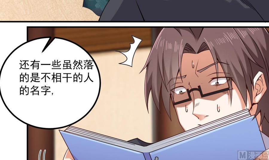 第148话 露出马脚-第152话