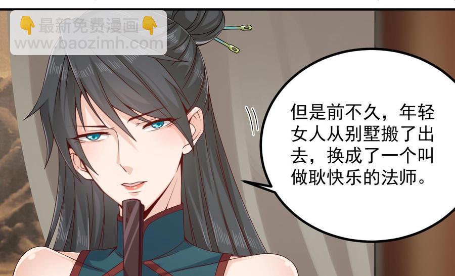 第148话 露出马脚-第152话