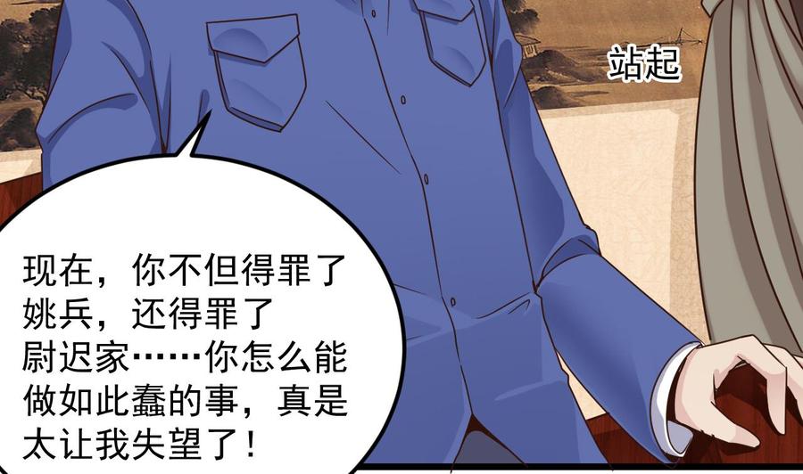 第148话 露出马脚-第152话