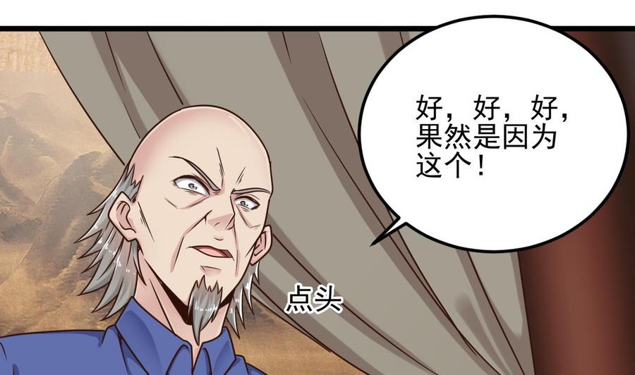 第148话 露出马脚-第152话