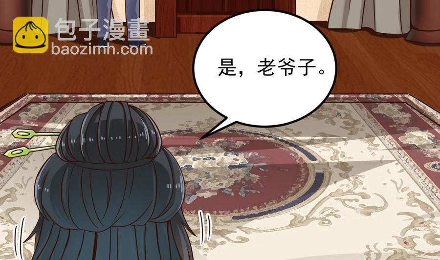 第148话 露出马脚-第152话