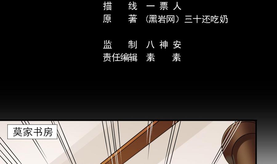 傀奇開發商 - 第148話 露出馬腳 - 5