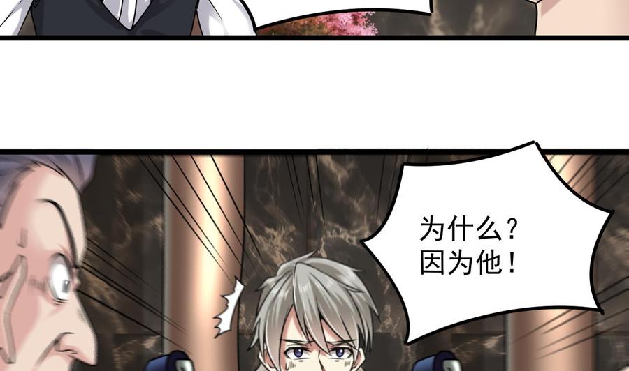 第150话 姚兵送的大礼-第154话