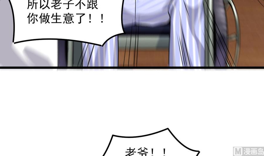 第150话 姚兵送的大礼-第154话